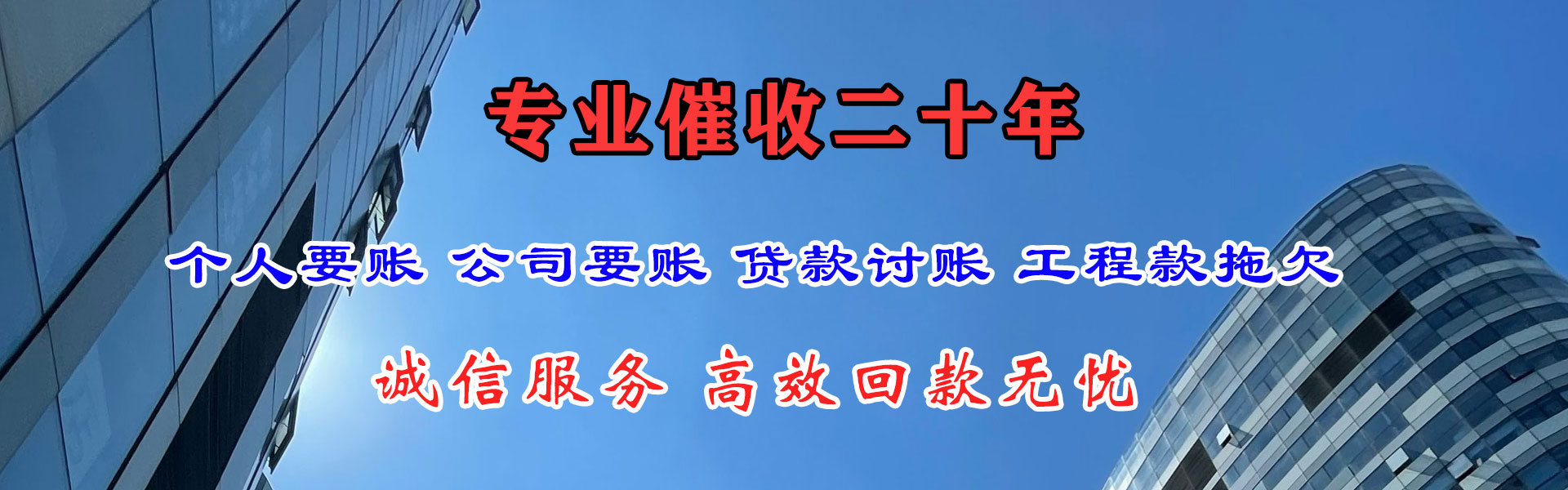孝南收数公司