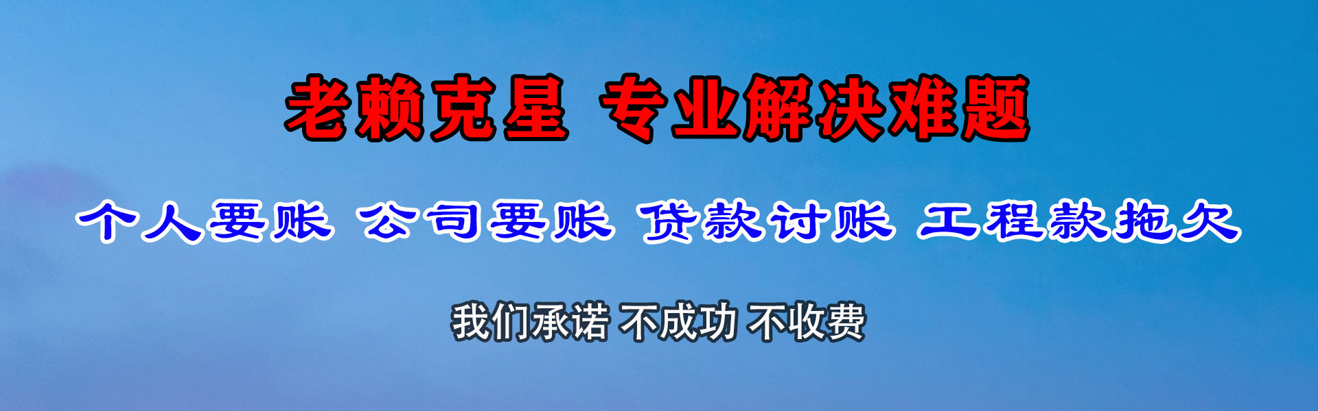 孝南收账公司